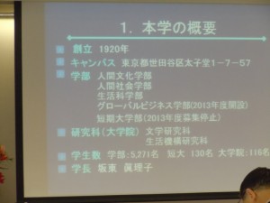 昭和女子大　ビジネス研究所 008